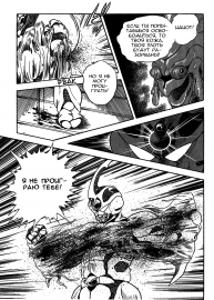 Guyver.t02.c091.png